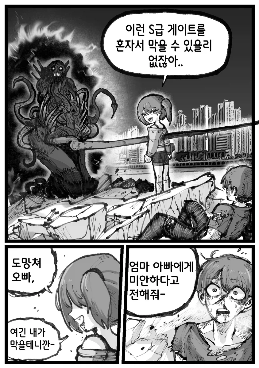 아아, 허접 오빠 앞에서 꺼내고 싶지 않았는데_2.webp