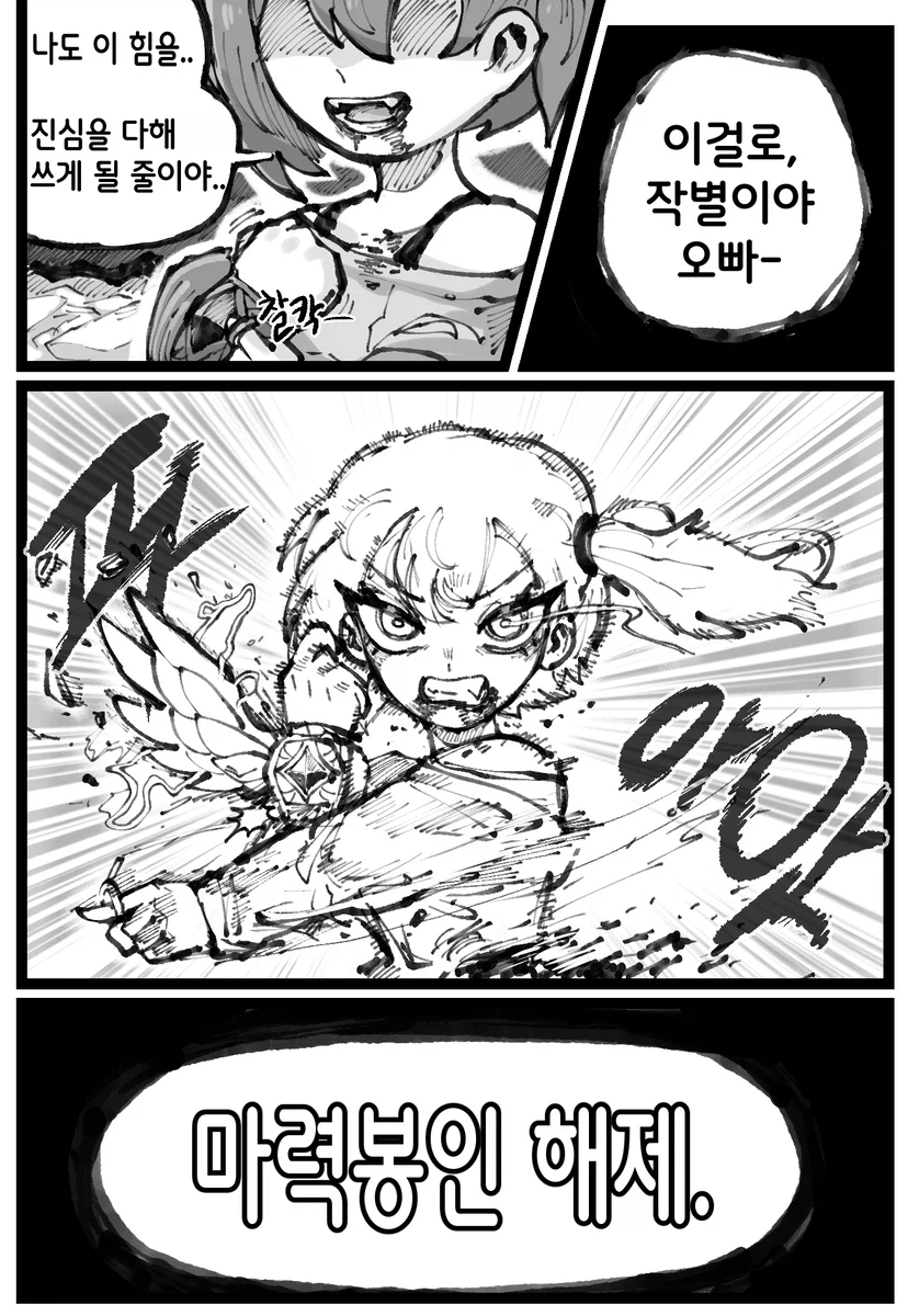 아아, 허접 오빠 앞에서 꺼내고 싶지 않았는데_3.webp