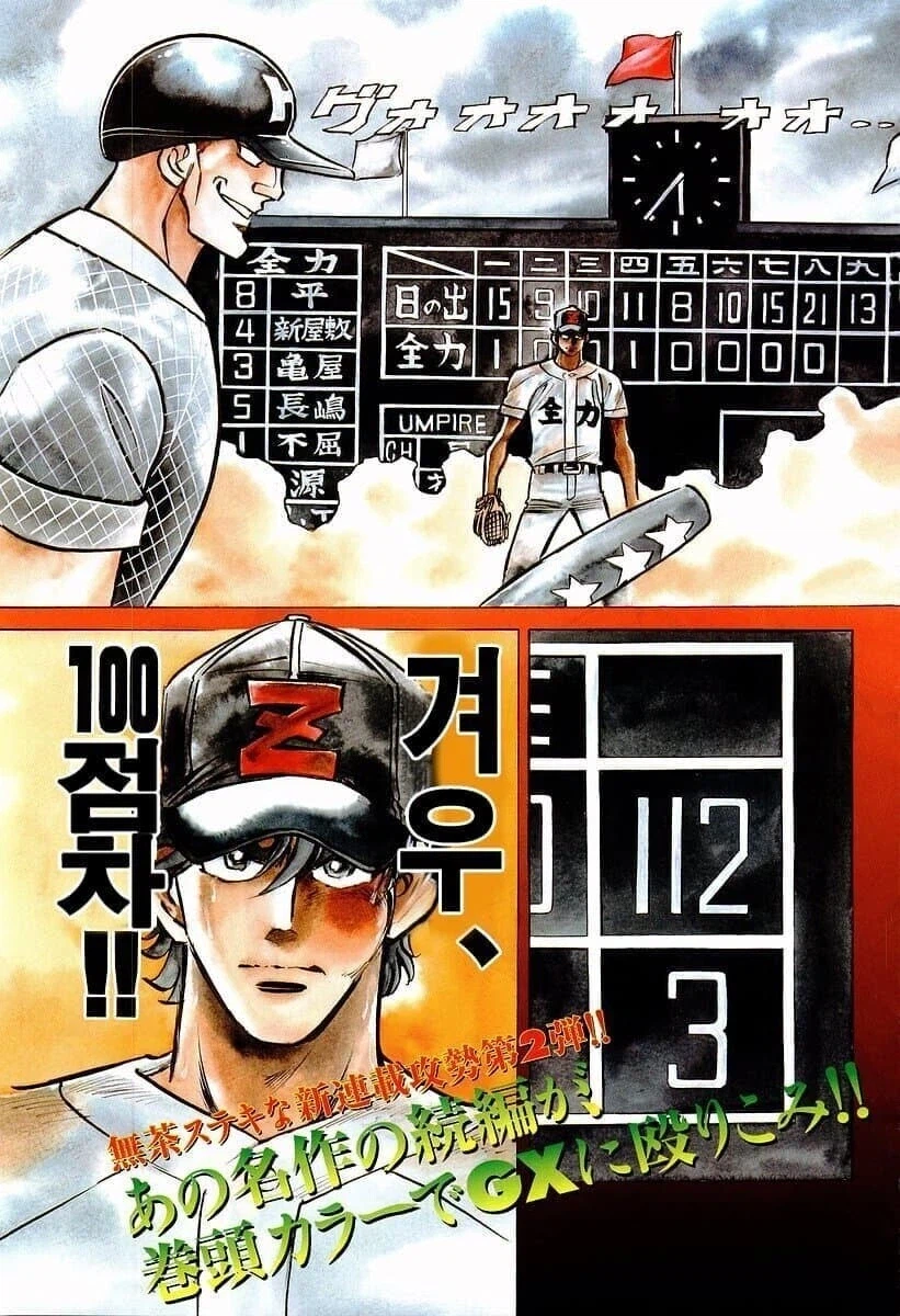 아직 뒤집을 수 있다_1.webp