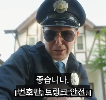 경찰이 차 뒤쪽을 만지는 이유.jpg_9.webp