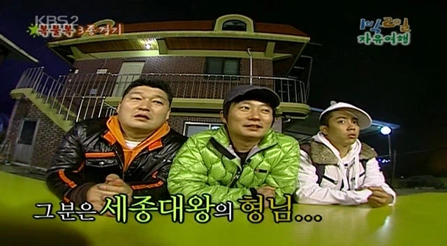 1박2일 이수근이 퀴즈 문제 낼때마다 틀린 이유_3.webp