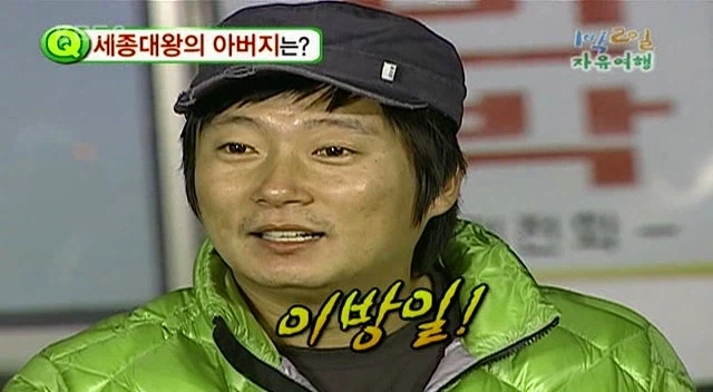 1박2일 이수근이 퀴즈 문제 낼때마다 틀린 이유_4.webp