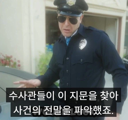 경찰이 차 뒤쪽을 만지는 이유.jpg_18.webp