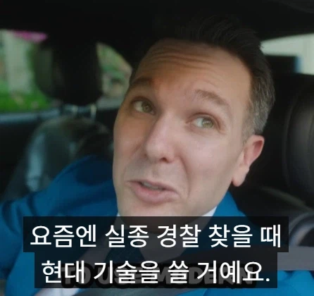 경찰이 차 뒤쪽을 만지는 이유.jpg_22.webp