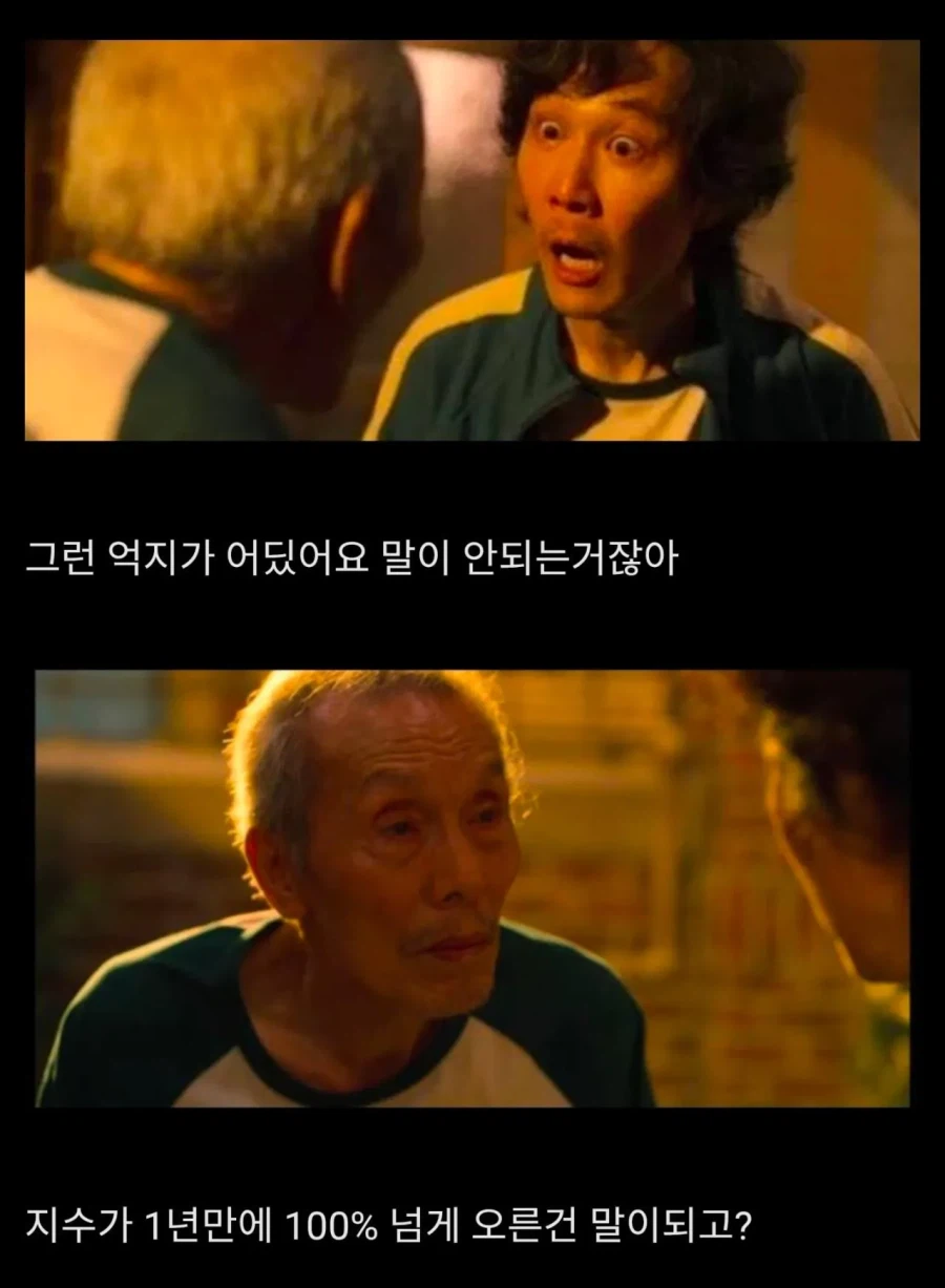 아니 선생님 이틀만에 지수가 20% 빠진다니요!_1.webp