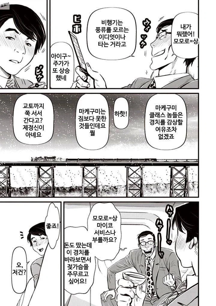 닌슬의 유쾌한 인살어에 가려진 진실_1.webp