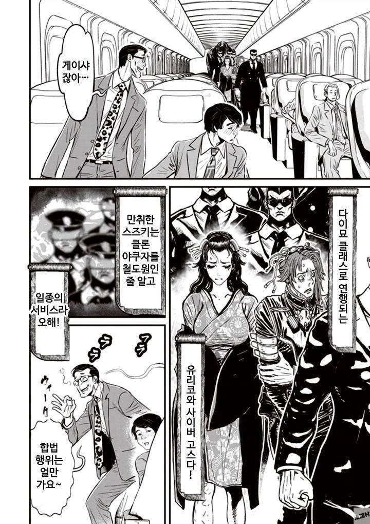 닌슬의 유쾌한 인살어에 가려진 진실_2.webp