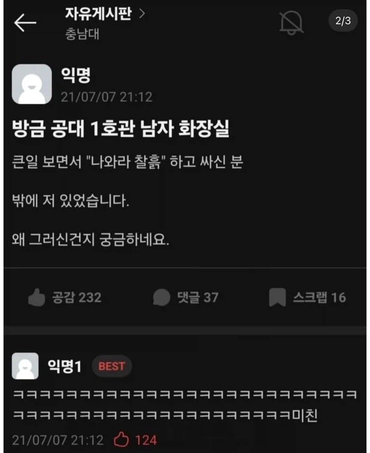 왜 그러신 건지 궁금해요_1.webp