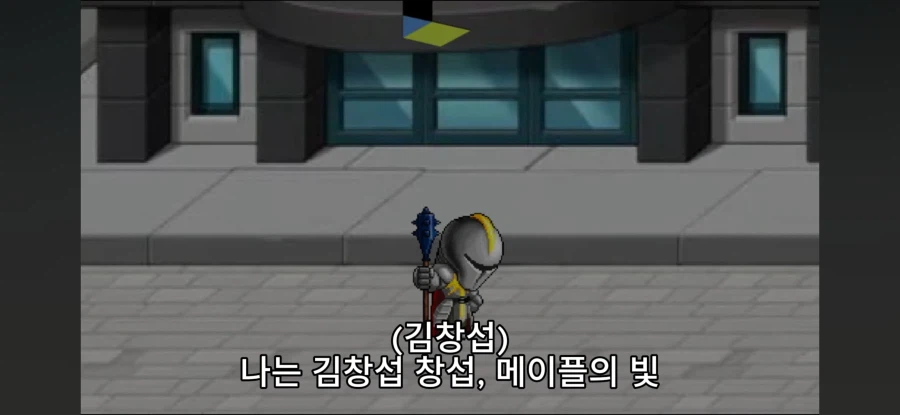 김창섭을 구해주셔서 정말 감사드립니다_2.webp