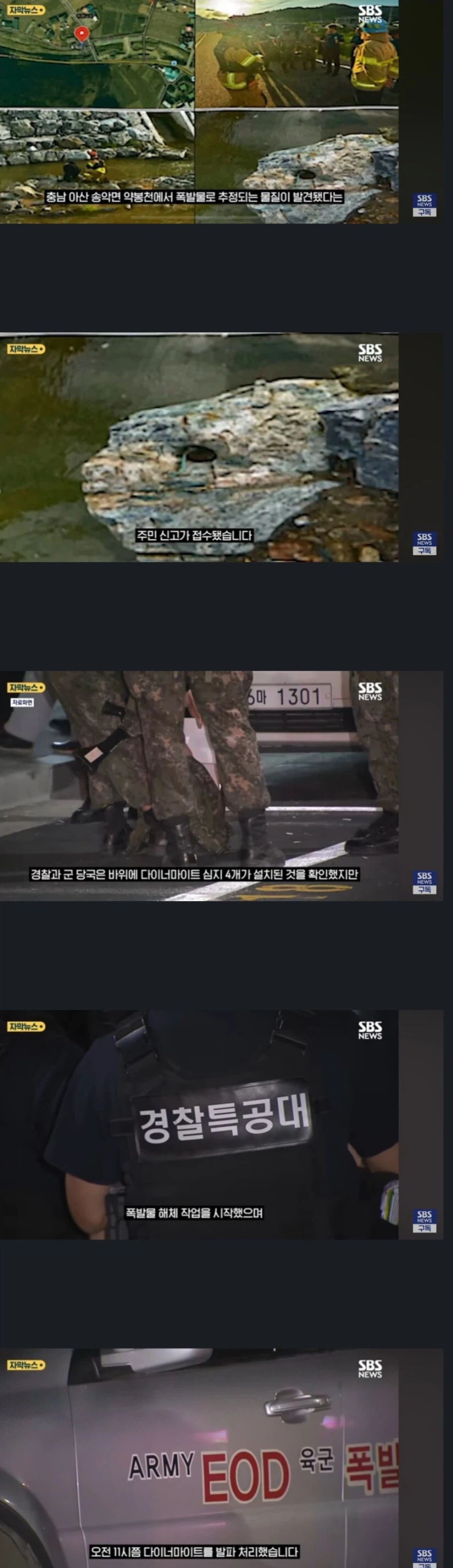 폭발물 신고 무시할 수 없는 이유_1.webp