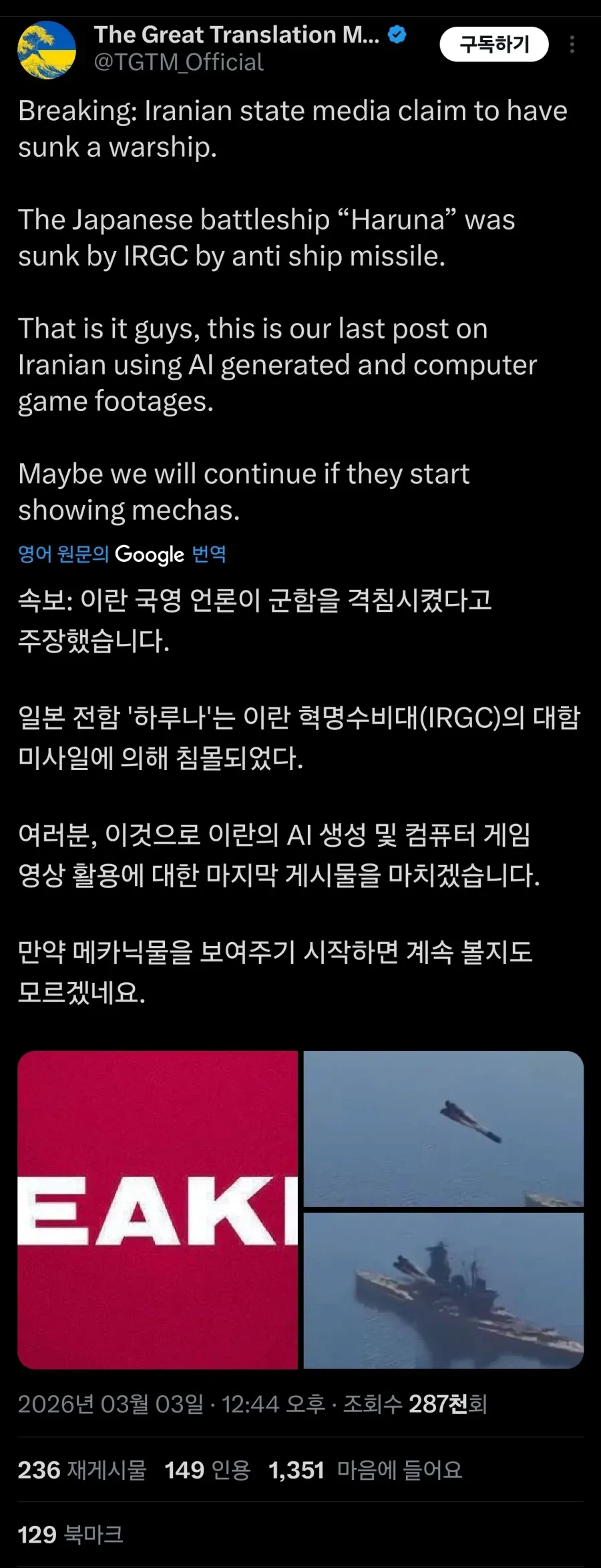 이란 국영에서 올라온 미군 전함 격침 사진 ㄷㄷ_2.webp