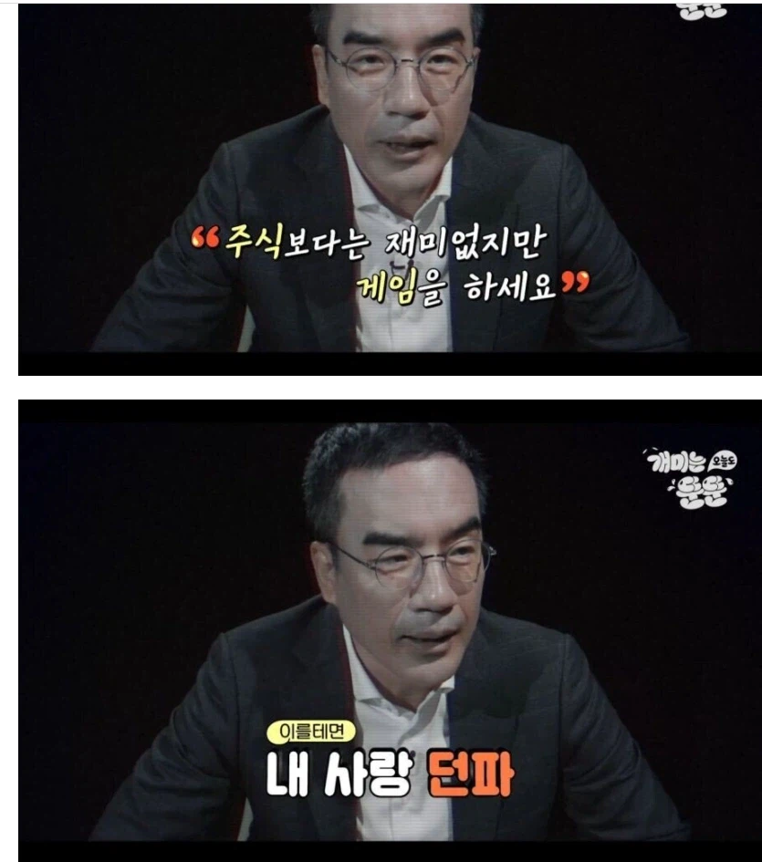 전문가 피셜 주식보단 아니지만 추천하는 게임_1.webp