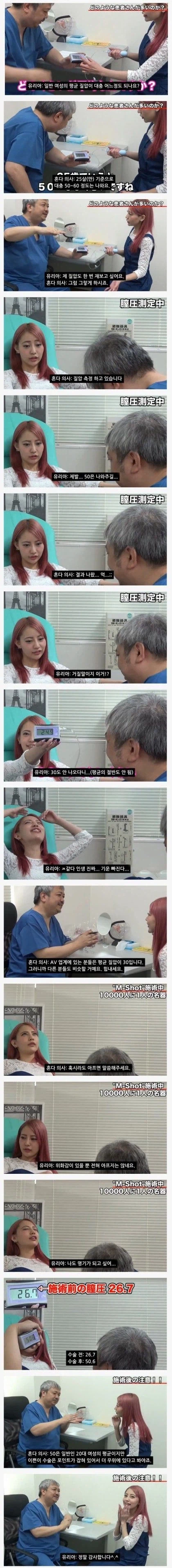 그곳의 능력을 측정해본 AV 여배우_1.webp