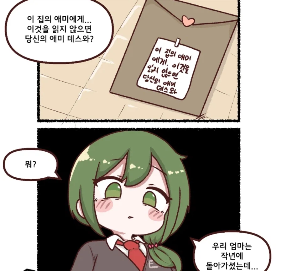 남빌하는 니애미의 부작용 데스와_1.webp