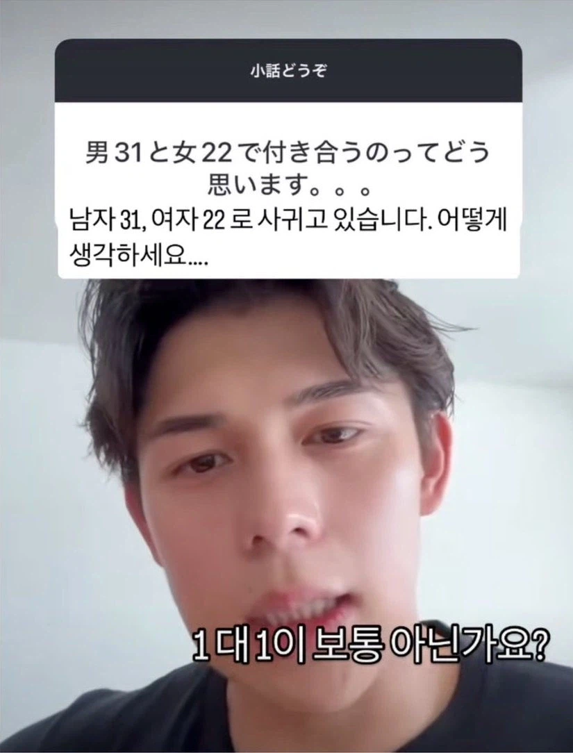 남자 31 여자 22 사귀고 있습니다_1.webp