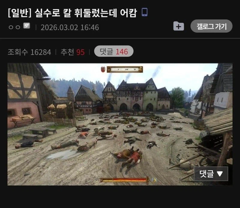 실수로 칼 휘둘렀는데 어케함_1.webp