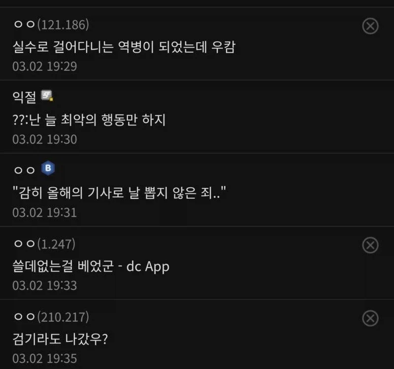 실수로 칼 휘둘렀는데 어케함_3.webp