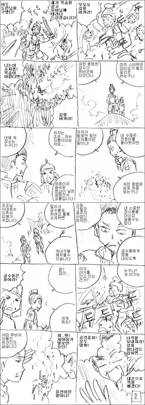 삼국지) 조자룡이 아기를 안고도 백만대군을 뚫은 비결_1.webp