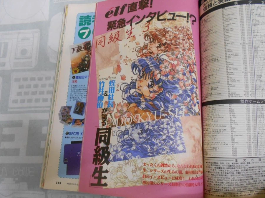 기획단계에서 엎어졌던 환상의 게임_1.webp