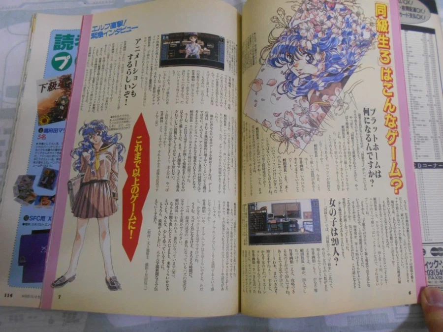 기획단계에서 엎어졌던 환상의 게임_2.webp