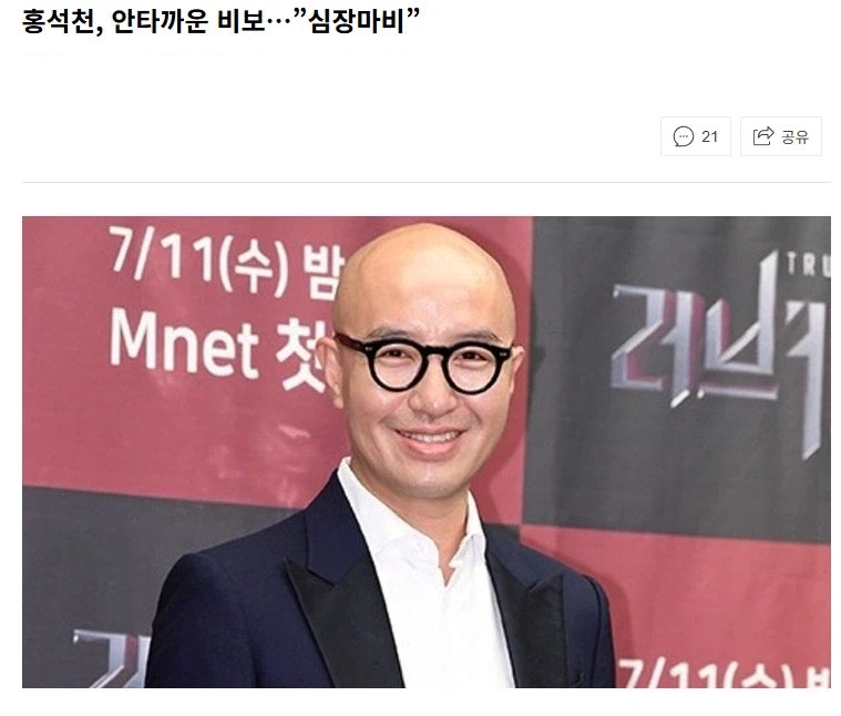 홍석천,안타까운 비보 심장마비_1.webp