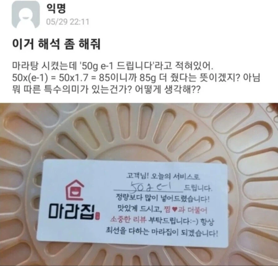 이과 마라탕_1.webp