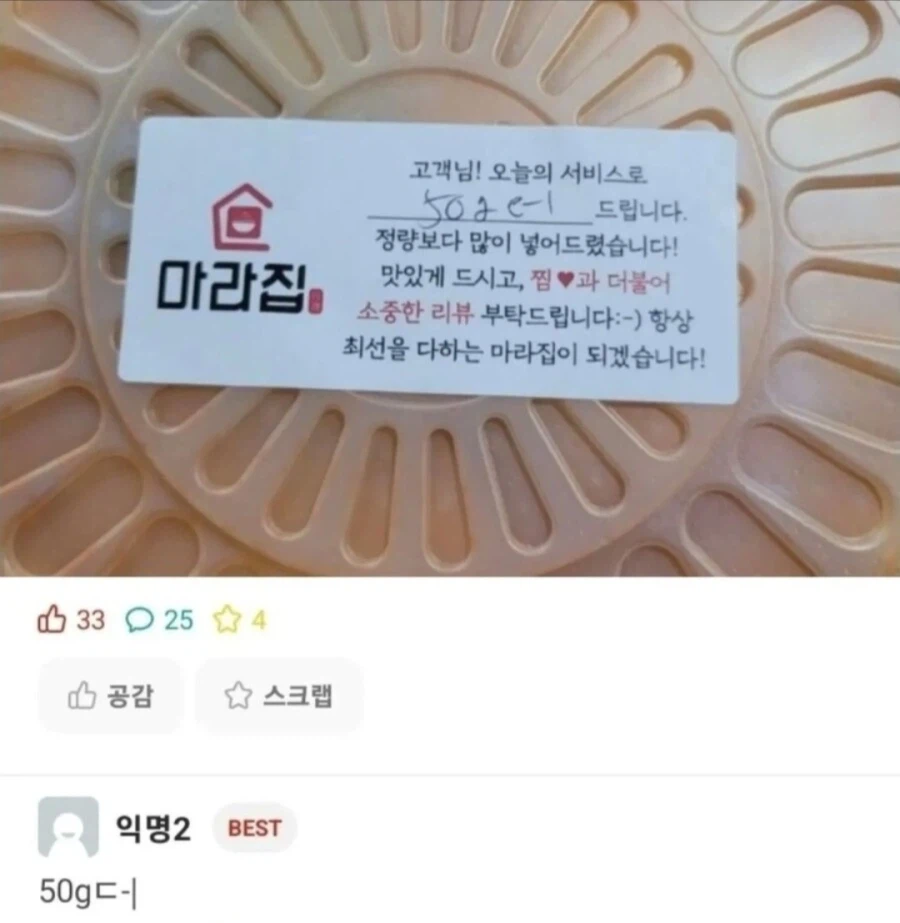 이과 마라탕_2.webp