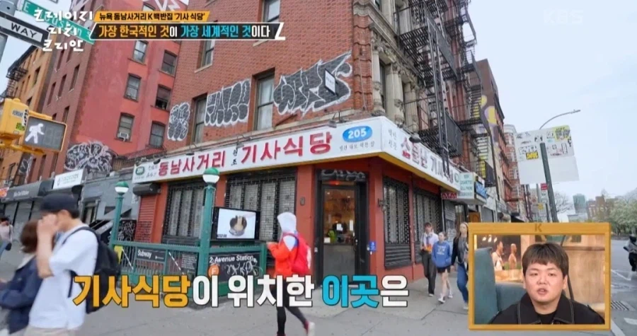 뉴욕에서 싸고(?) 인기 좋은 한식당.jpg_1.webp