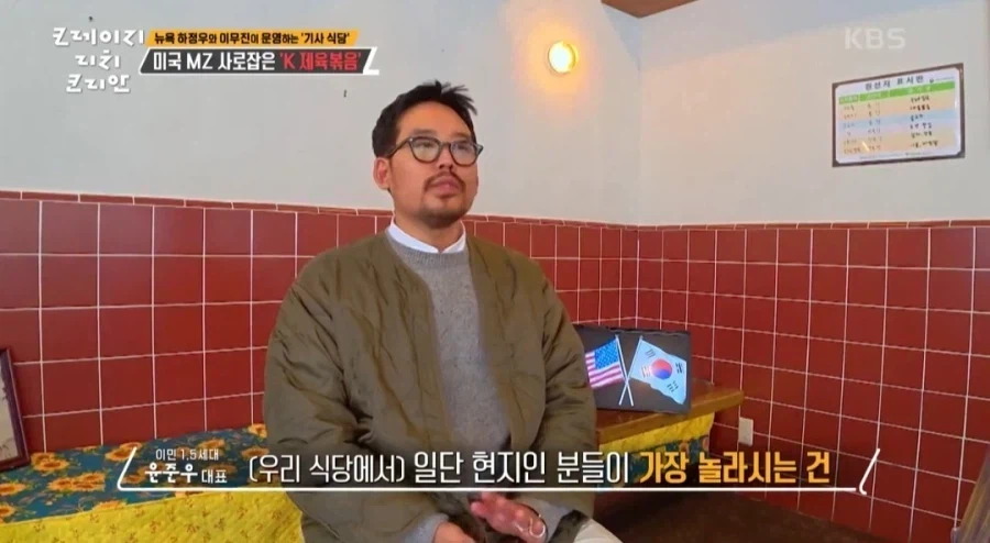 뉴욕에서 싸고(?) 인기 좋은 한식당.jpg_3.webp