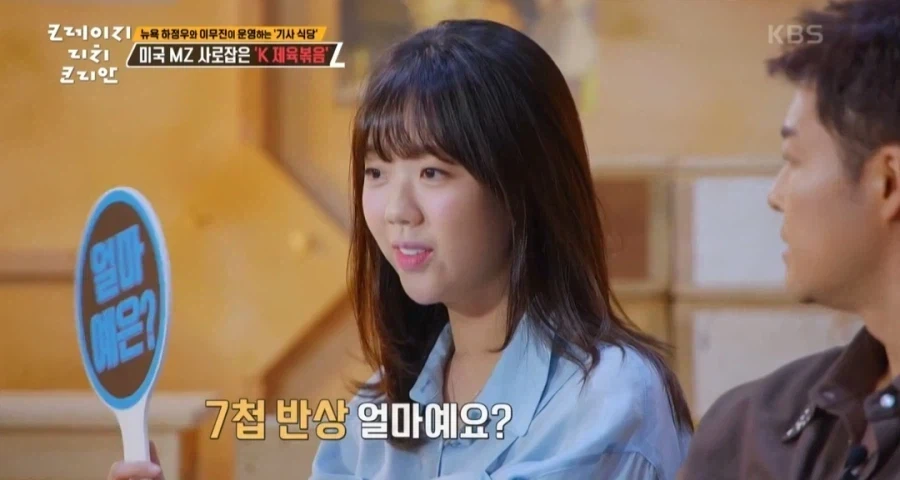 뉴욕에서 싸고(?) 인기 좋은 한식당.jpg_6.webp