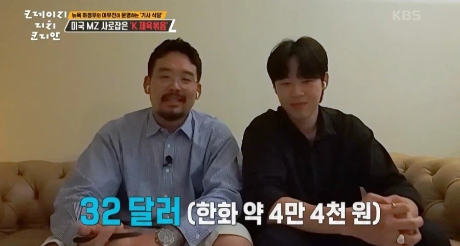 뉴욕에서 싸고(?) 인기 좋은 한식당.jpg_7.webp