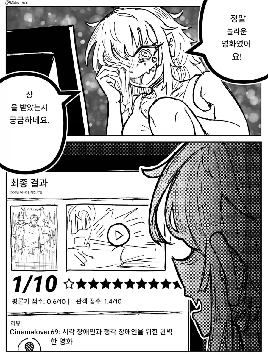 영화를 보다보면 가끔씩 일어나는일_2.webp