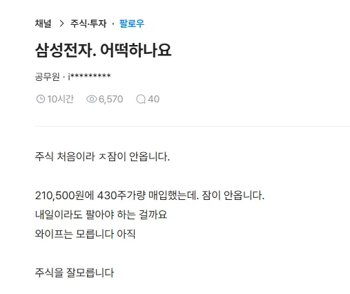 삼성전자. 어떡하나요_1.webp