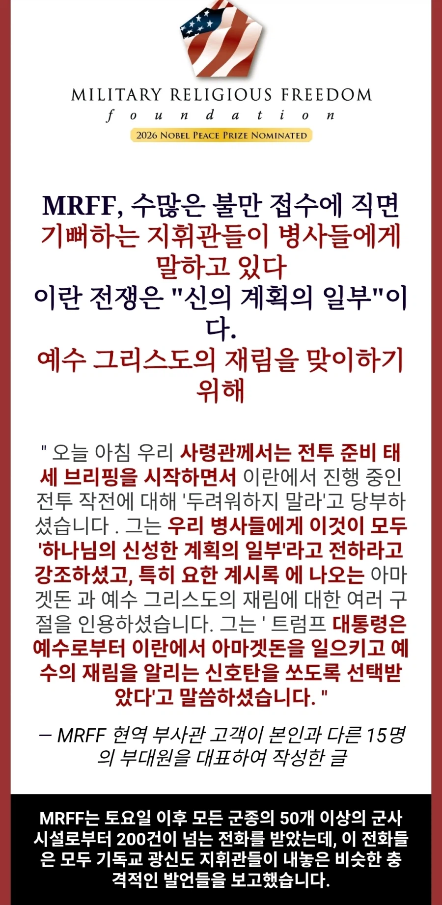 음모론에 빠진 장교들_1.webp
