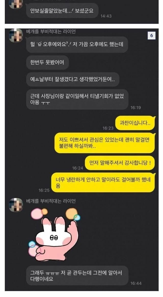 한 남성과 카페 여자 알바_4.webp