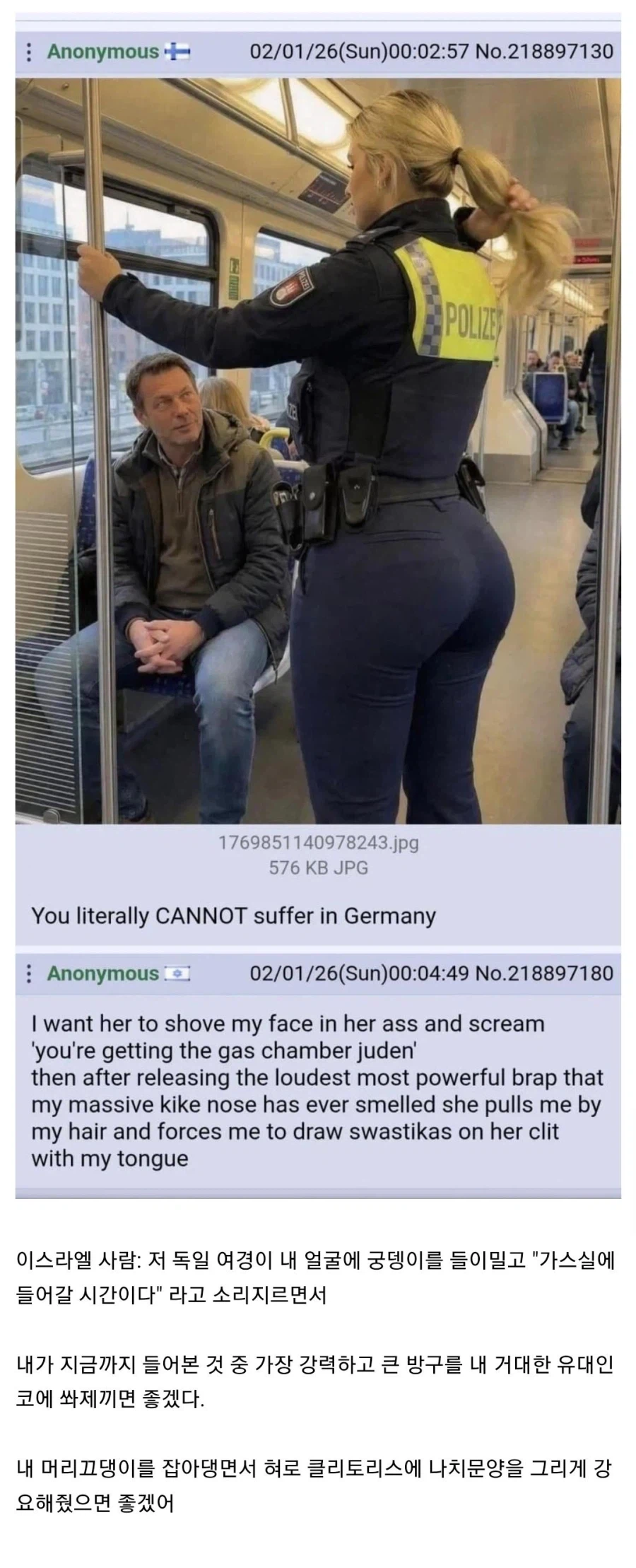 유대인의 독일인에 대한 트라우마_1.webp