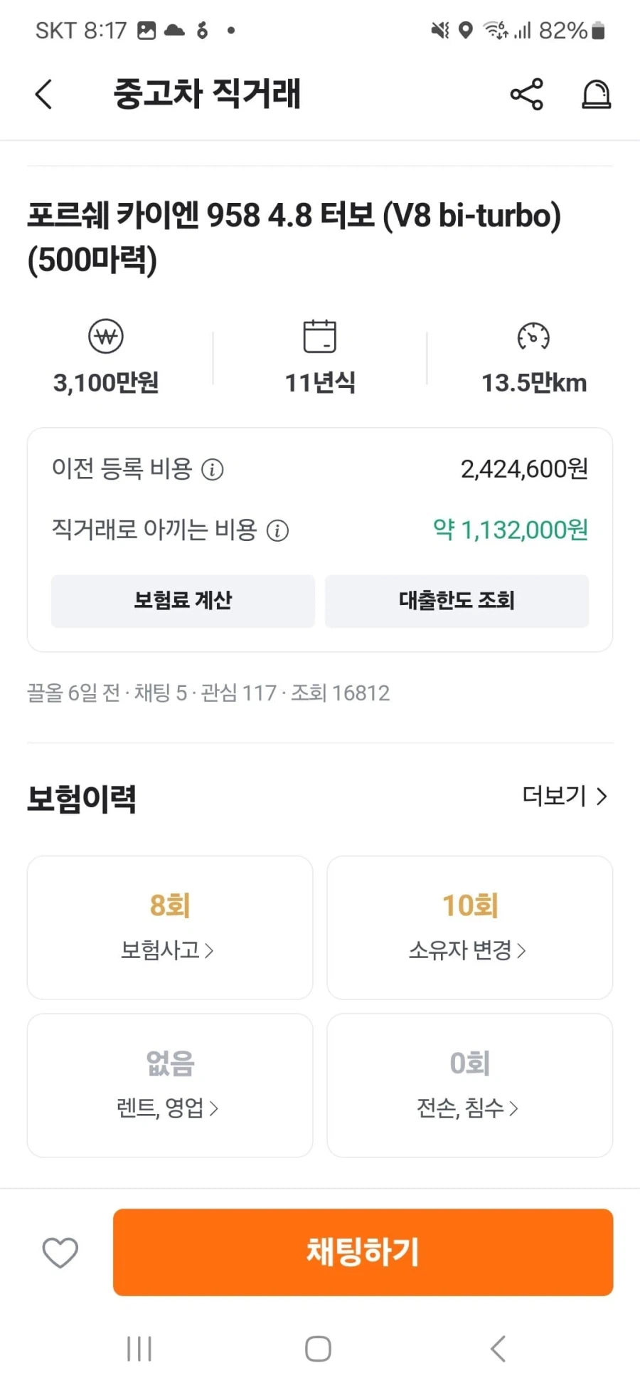 중고 포르쉐 매물들.jpg_5.webp