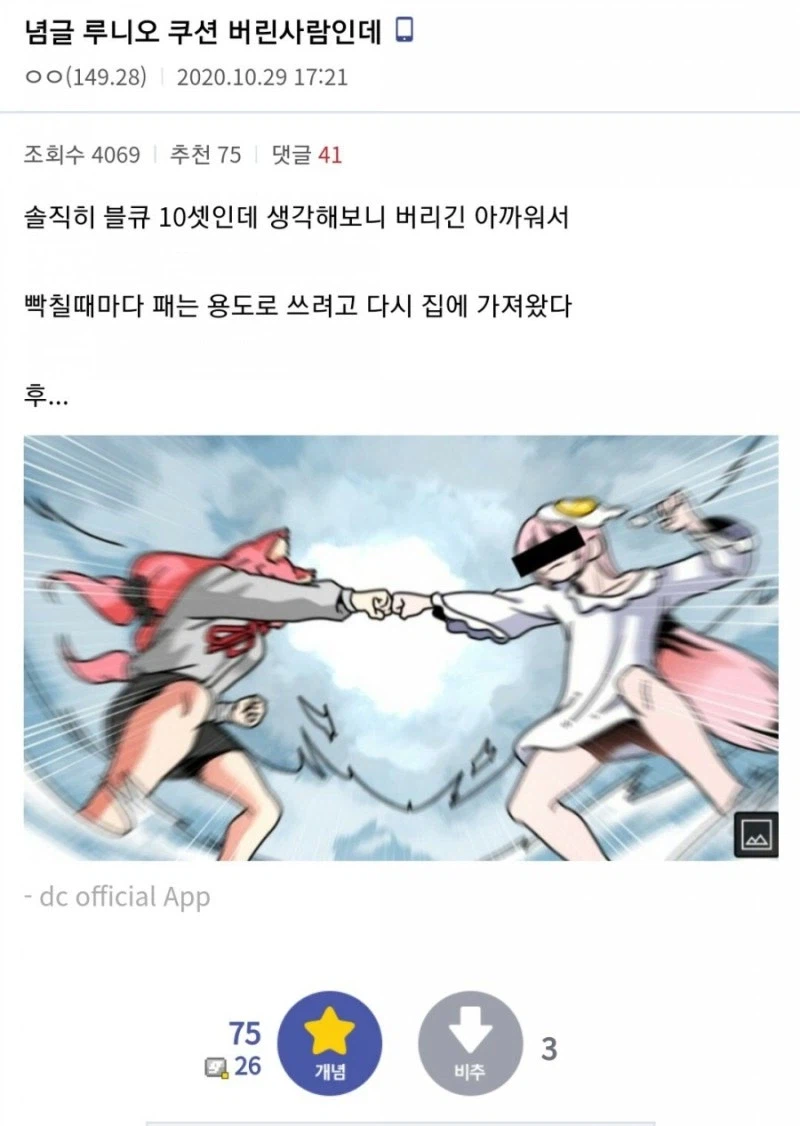 메이플 사건사고 읽다가 시간 다 가네_1.webp