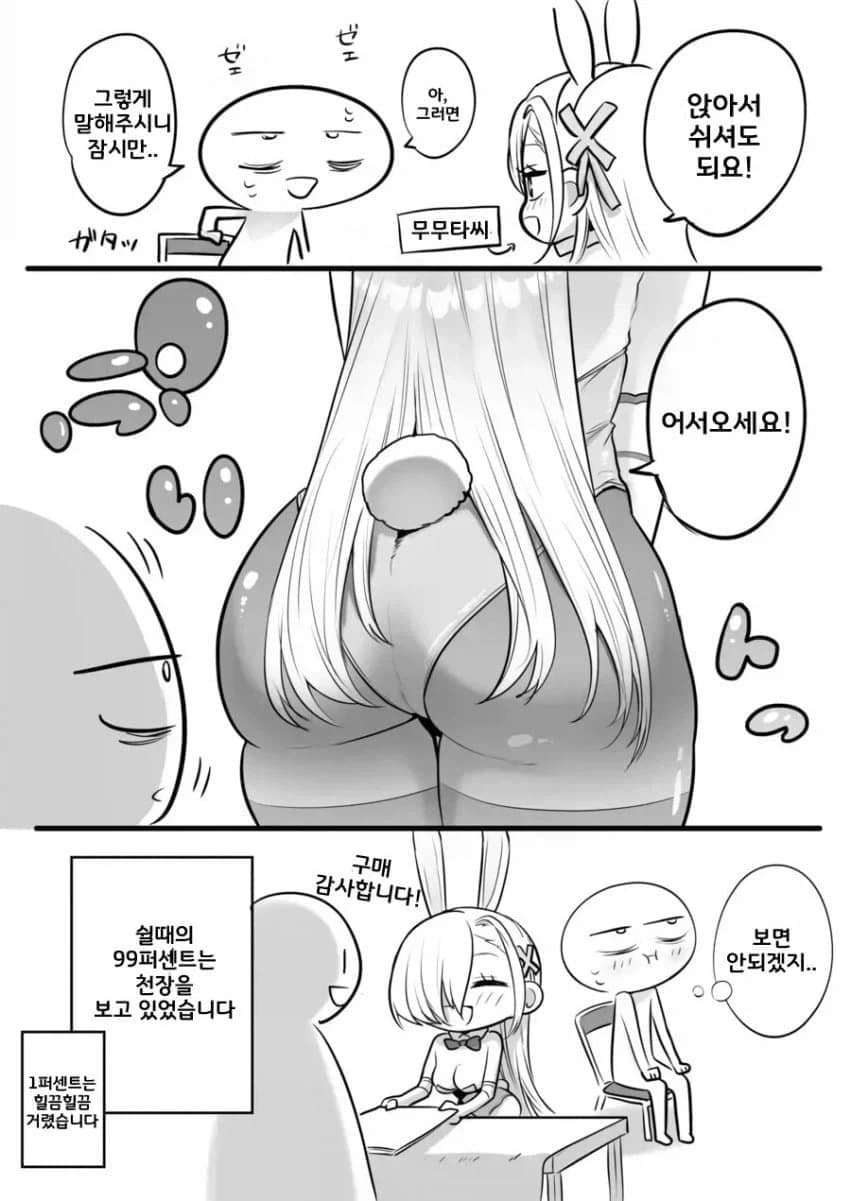 코스프레 판매원과 함께 있으면 힘든 이유_1.webp