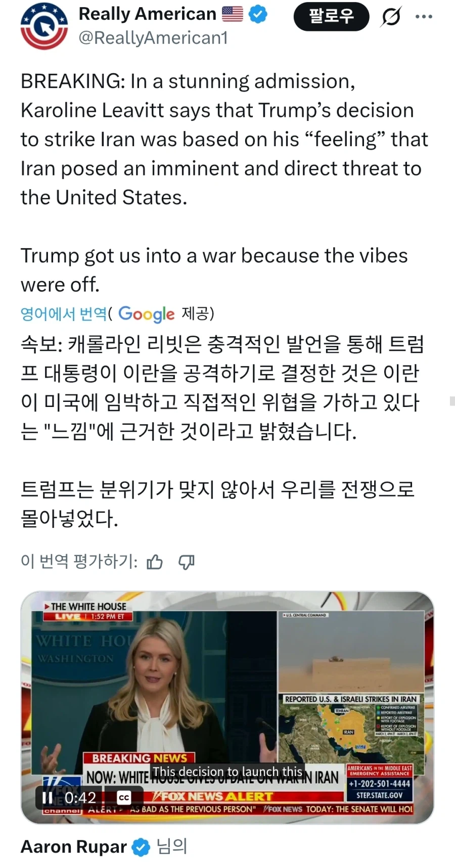 이란이 미국 선빵 칠려고 했다는 증거 공개 ㄷㄷ_1.webp