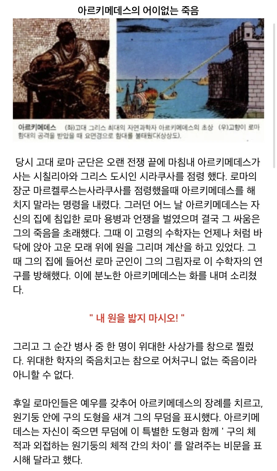역사상 최초로 공부하다 죽은사람_1.webp