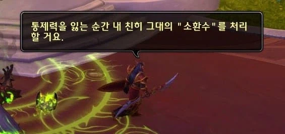 와우) 실버문이 흑마법사 싫어하는 이유_4.webp