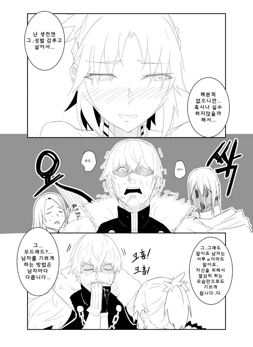 페이트) 그래도 오빠로서 최선의 조언을 함_2.webp