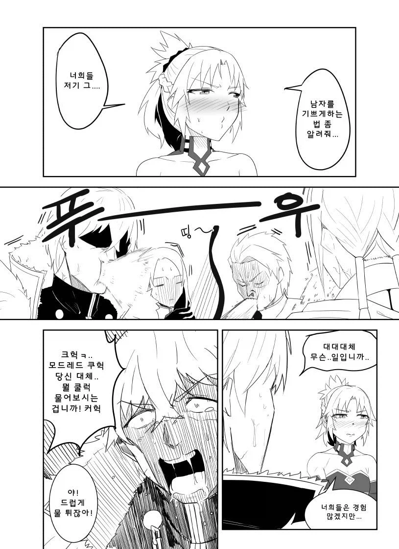 페이트) 그래도 오빠로서 최선의 조언을 함_1.webp