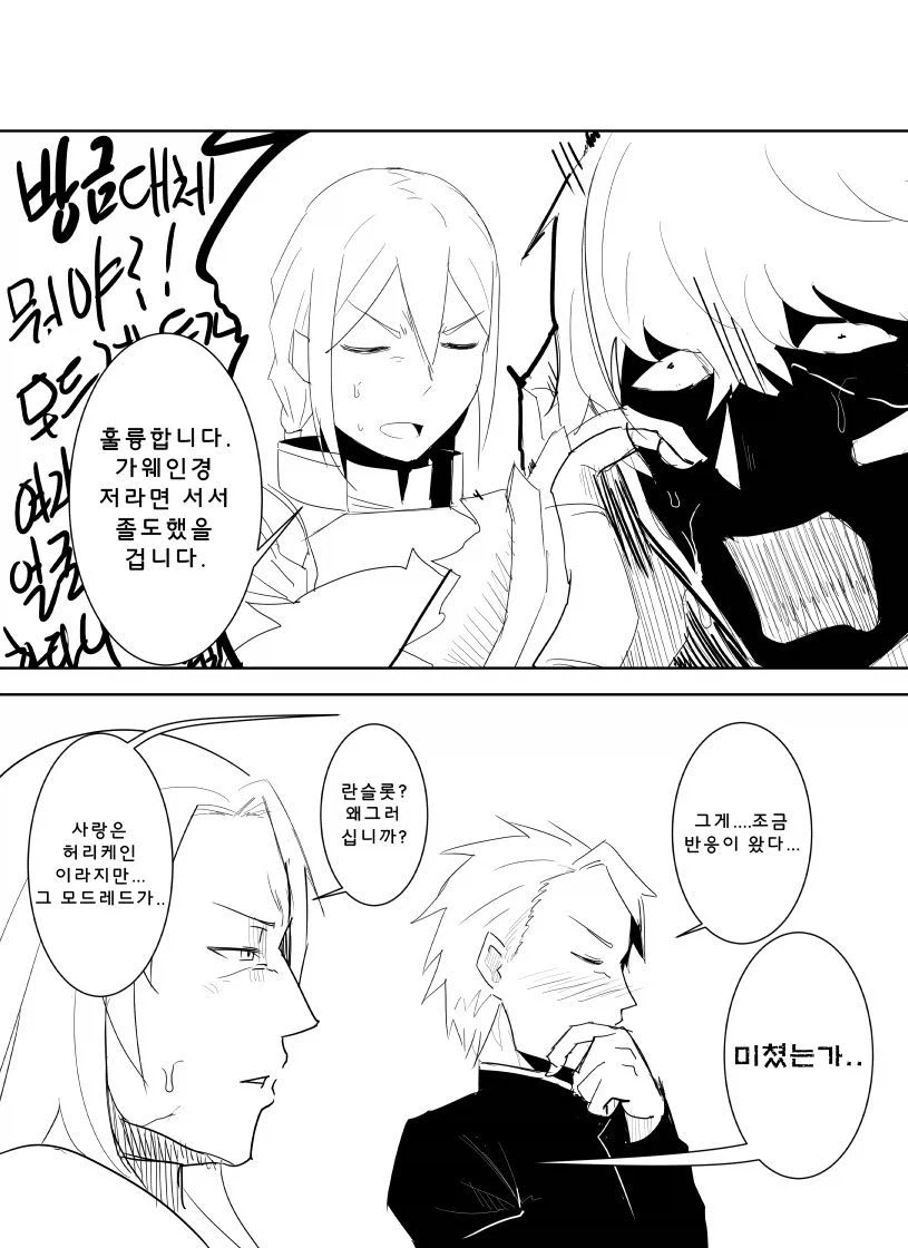 페이트) 그래도 오빠로서 최선의 조언을 함_4.webp