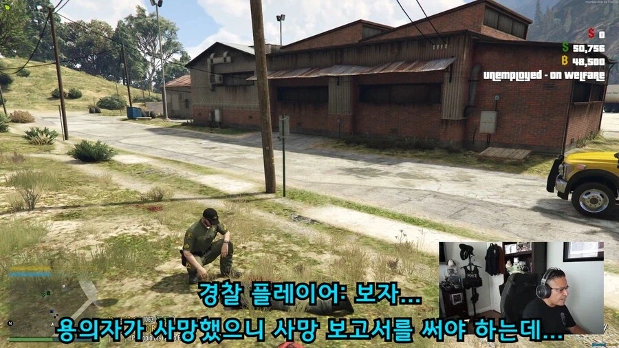 RP 서버장이 제발 경찰해달라고 간청해도 거절한 사람.jpg_1.webp