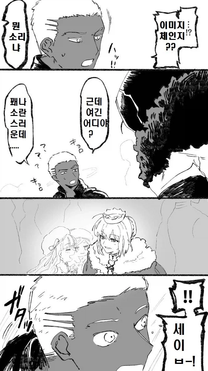 페이트) 에미야 얼터 : 칼데아? 힙합?_3.webp