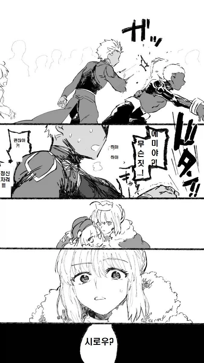 페이트) 에미야 얼터 : 칼데아? 힙합?_4.webp