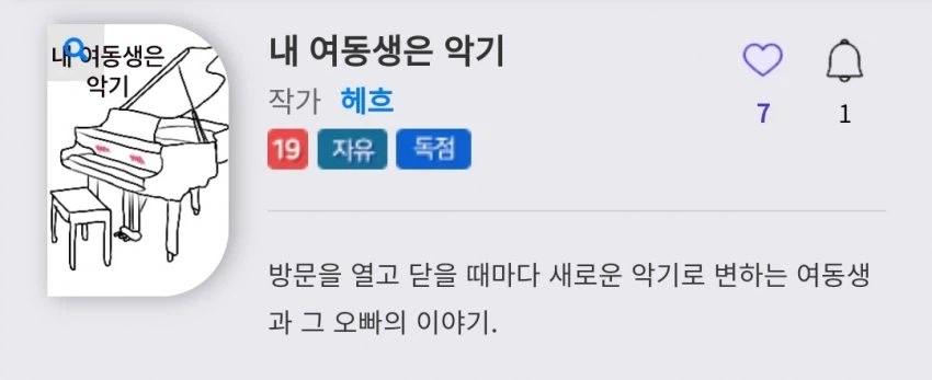 물 나오는 피아노와 바이올린_1.webp