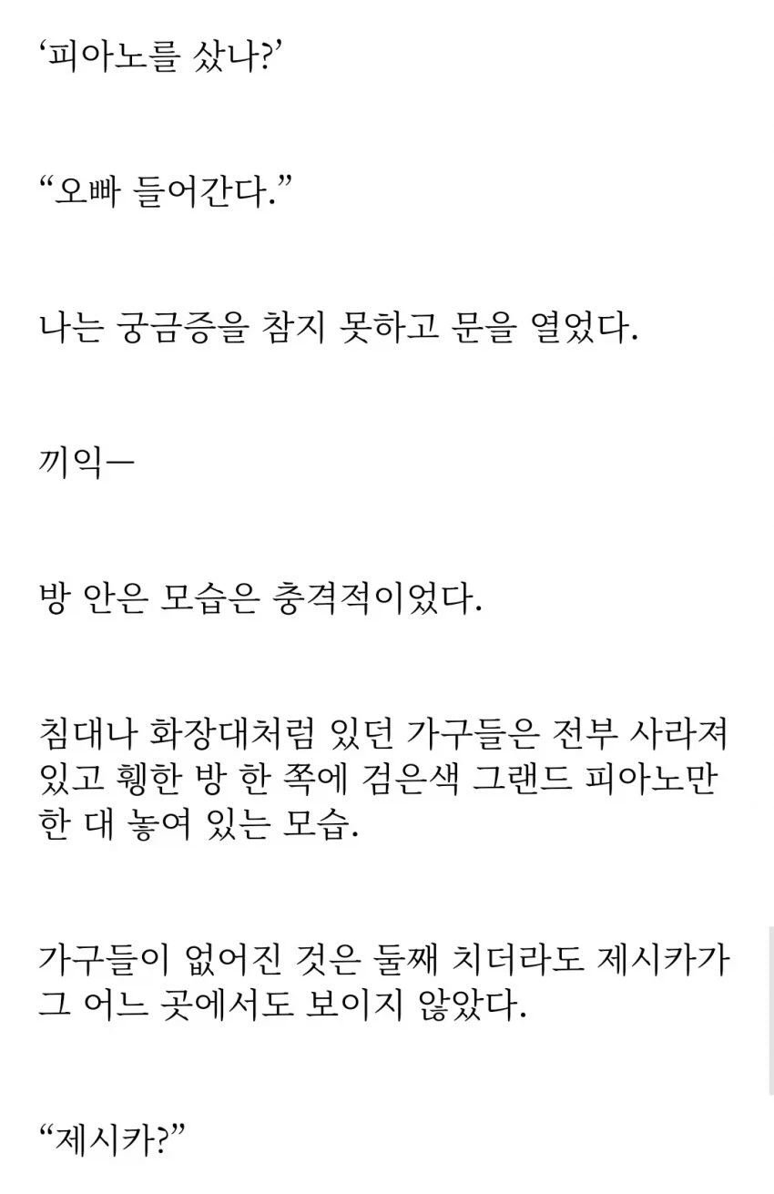 물 나오는 피아노와 바이올린_2.webp